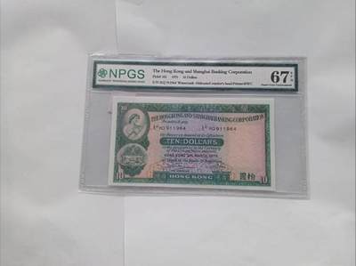 1975年香港上海汇丰银行拾圆纸币：金融符号与时代印记