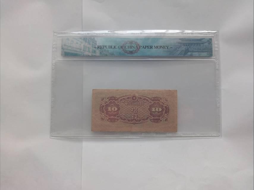 日本银行拾钱纸币：殖民侵略的经济罪证