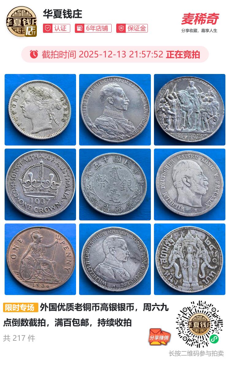 极美品葡萄牙1917年4分