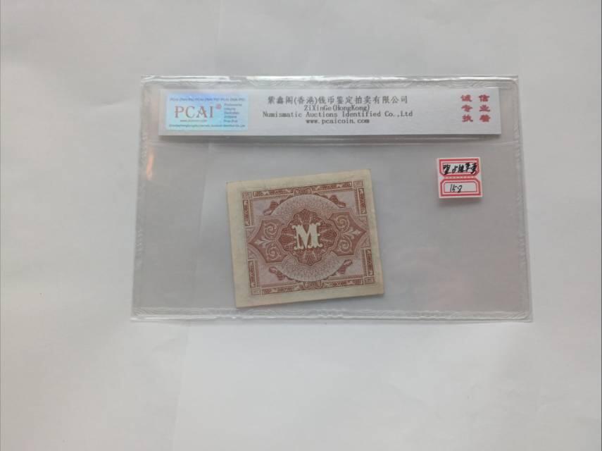 1944年盟军占领德国5马克纸币：战争与重建的货币见证