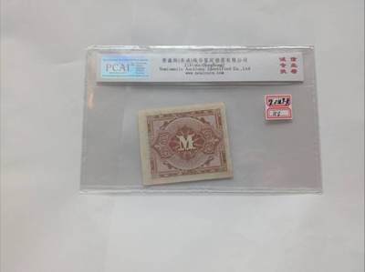 1944年盟军占领德国5马克纸币：战争与重建的货币见证