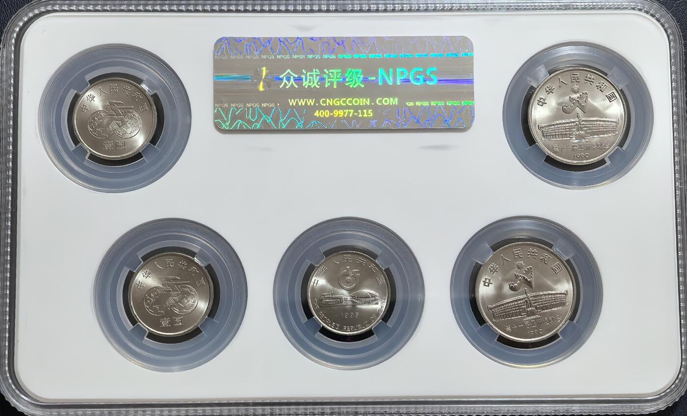 早期运动纪念币