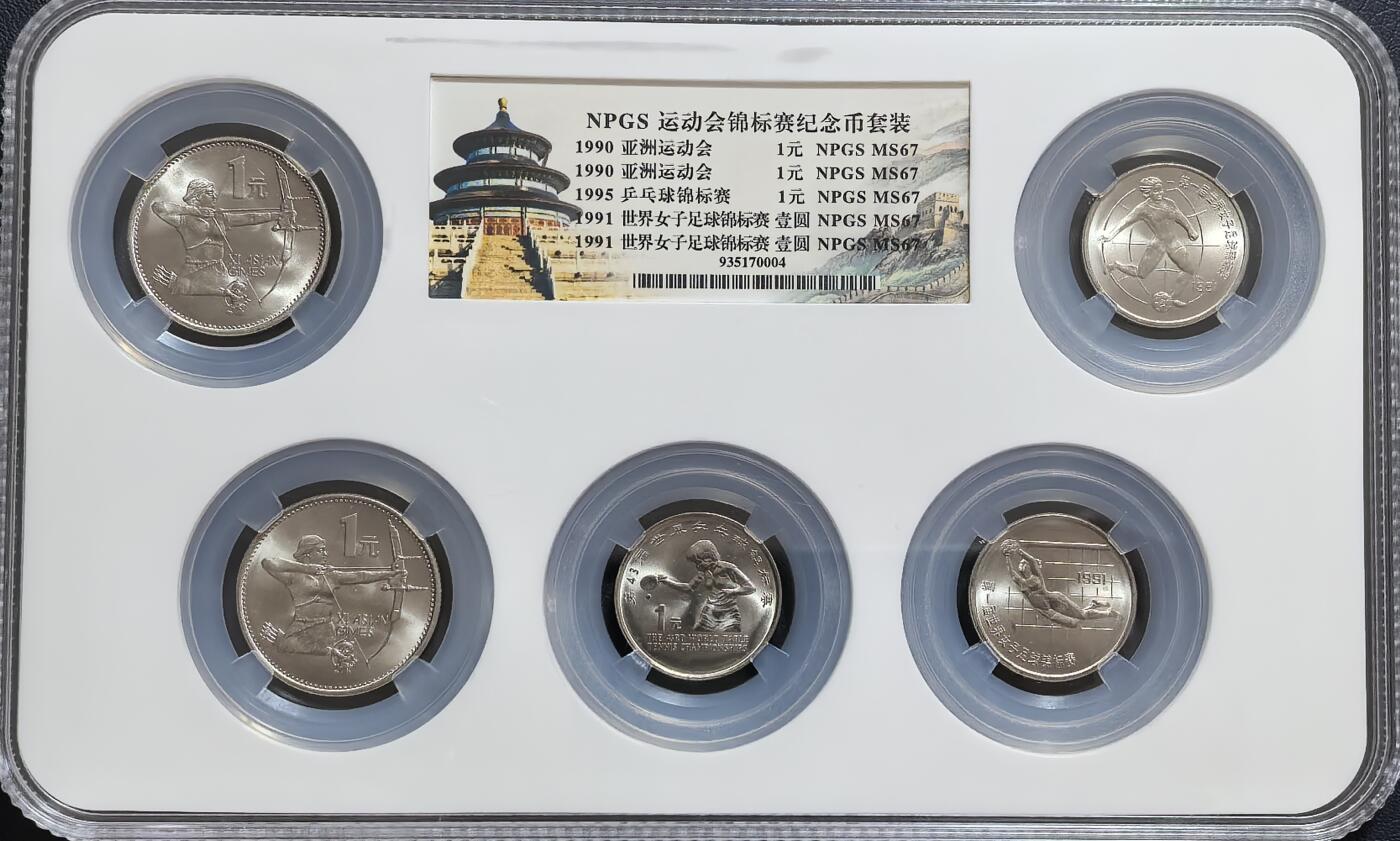 早期运动纪念币