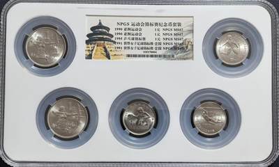 早期运动纪念币