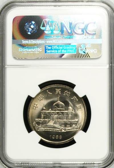 宁夏自治区纪念币