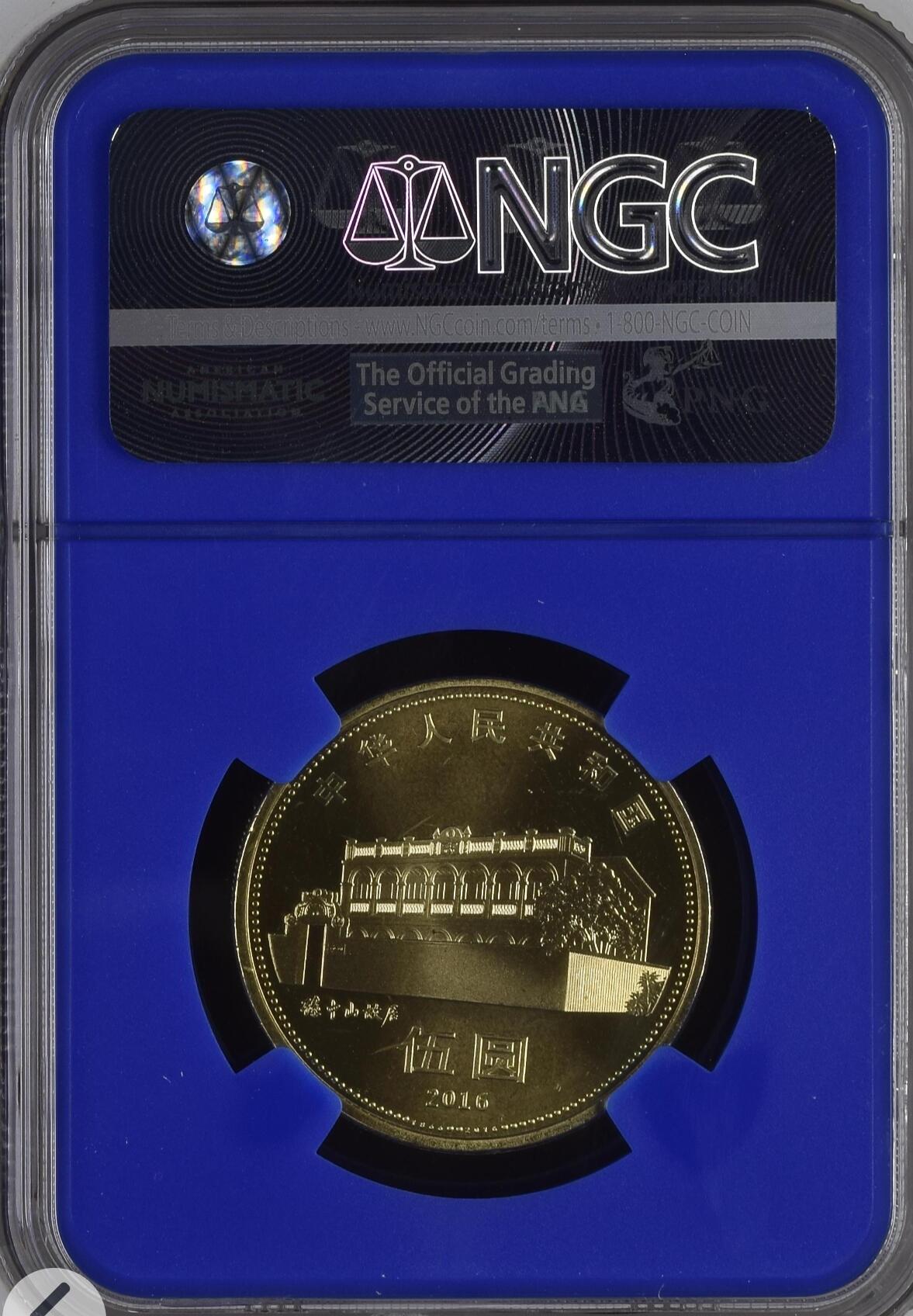 孙中山诞辰纪念币