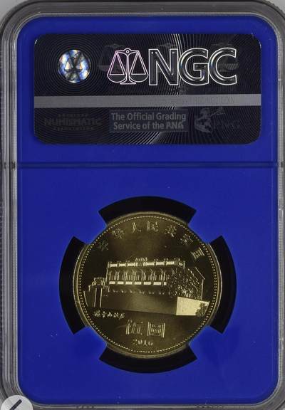 孙中山诞辰纪念币