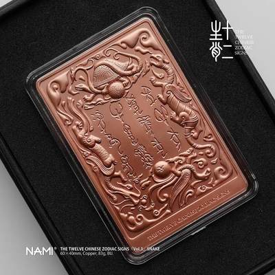 求购NNAMI 十二生肖 蛇 本铜