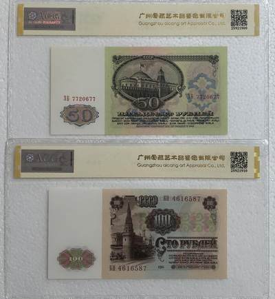 1961版苏联卢布