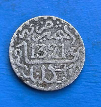 摩洛哥1903年老银币