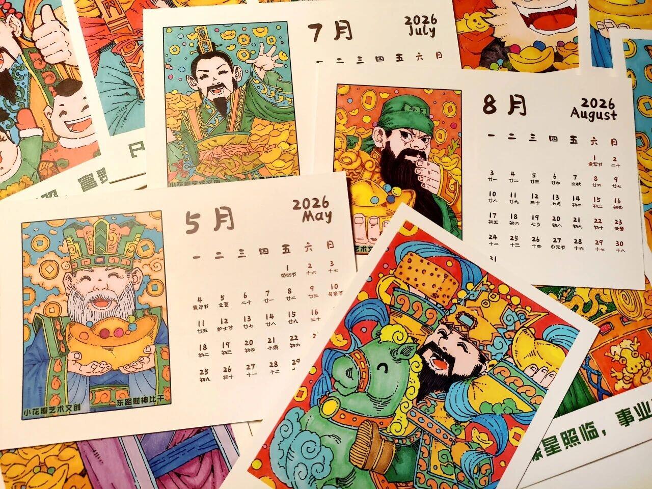 岁安时序 小花瓣文创手绘日历