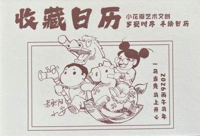 2026年小花瓣日历卡来了～