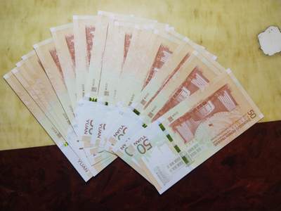 2018年人民币发行七十周年纪念钞（70纪念钞）18枚连号其断3个号