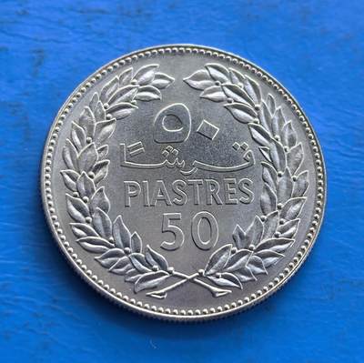 1980 年黎巴嫩 50 皮阿斯特 样币