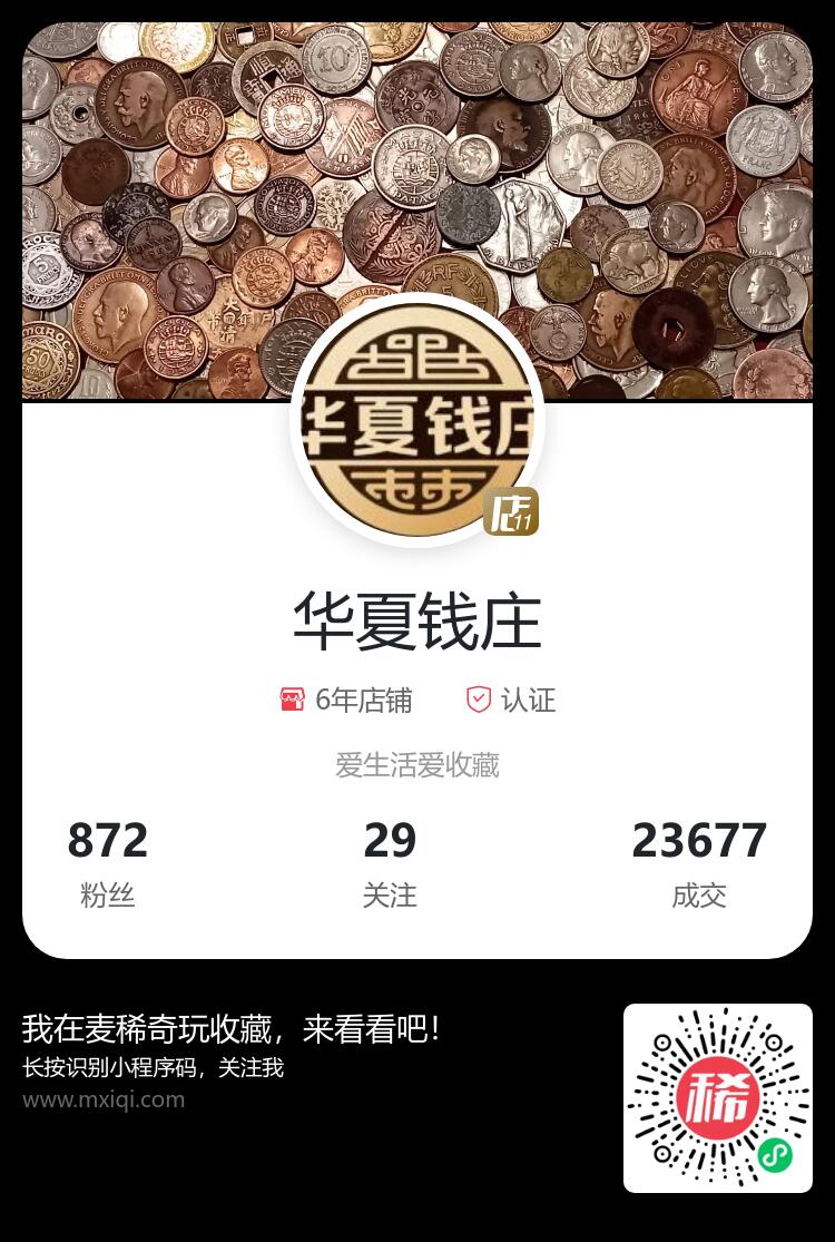 摩洛哥1903年老银币