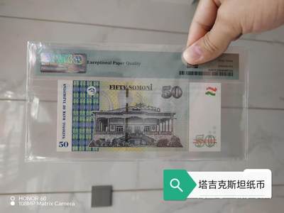 塔吉克斯坦纸币