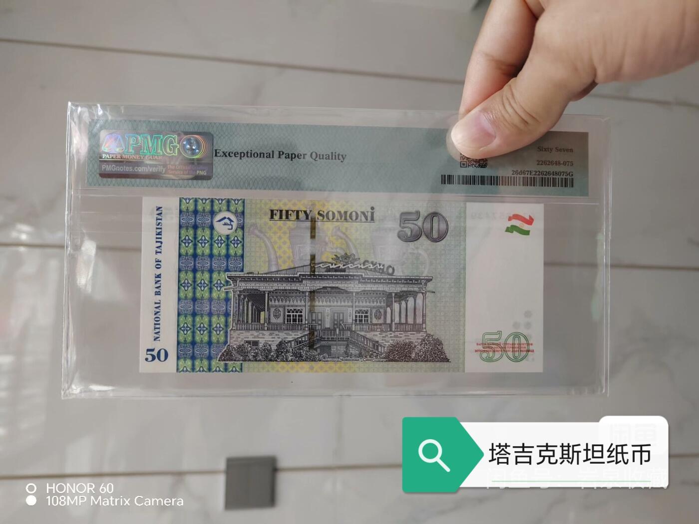 塔吉克斯坦纸币