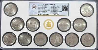 中早期一元纪念币合集
