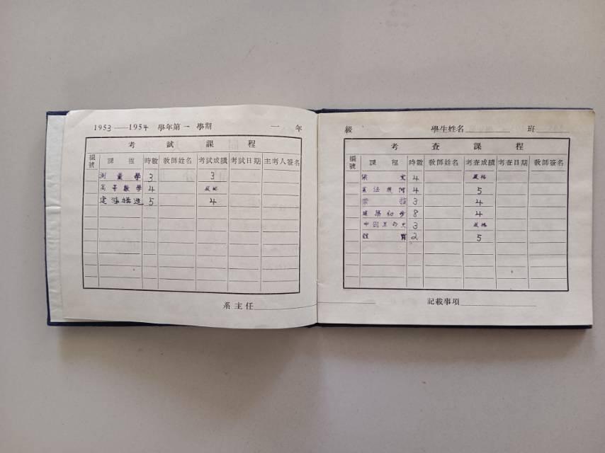 同济大学记分册