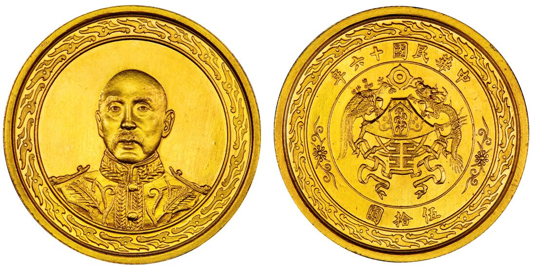 中国金币之王:民国十六年张作霖像五十元金币，PCGS冠军分SP64+，实力币王之王