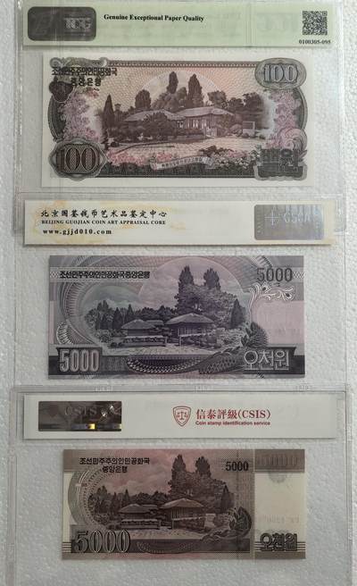 三版金日成头像纸币