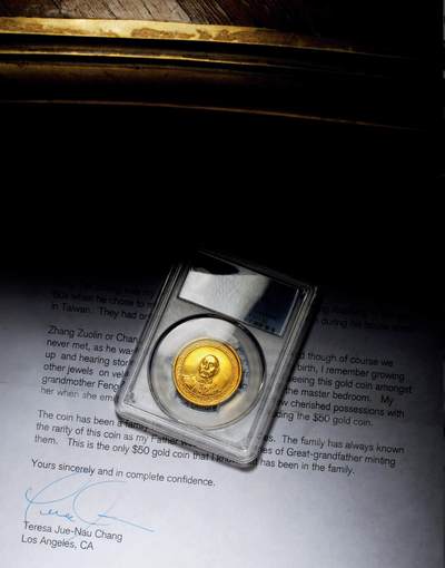 中国金币之王:民国十六年张作霖像五十元金币，PCGS冠军分SP64+，实力币王之王