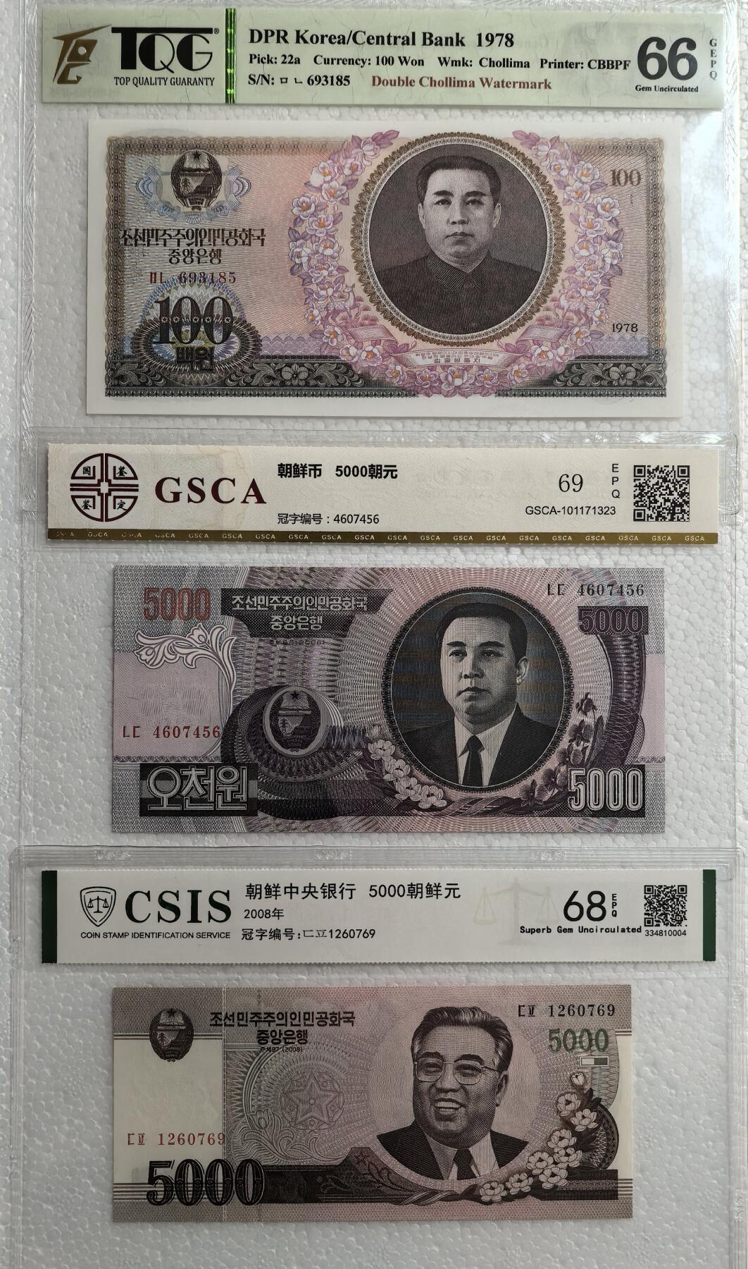 三版金日成头像纸币