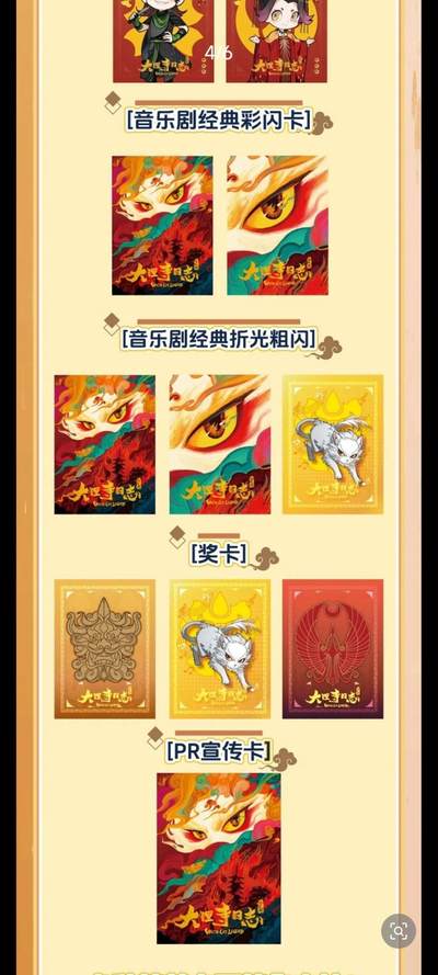 可可瑞听《大理寺日志》音乐剧食玩卡上架