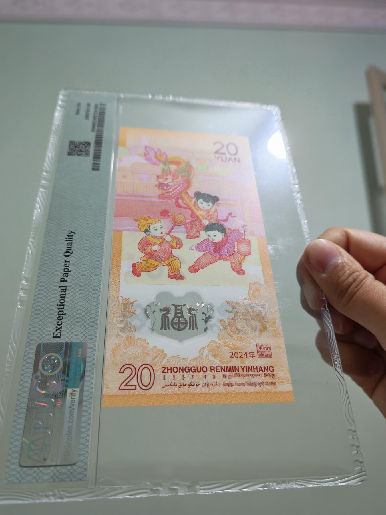 欣赏068组合的小龙钞