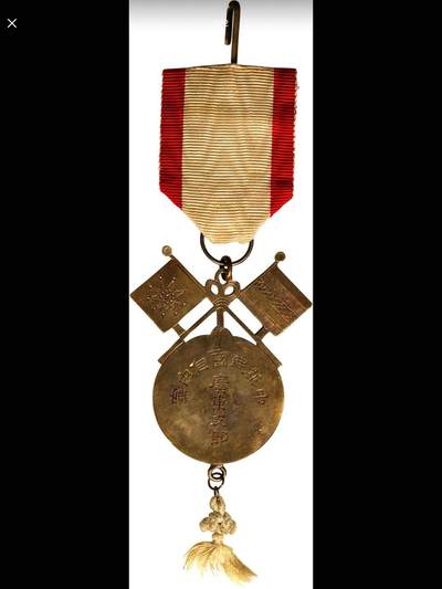 1912年中华民国自由党广东支部纪念章