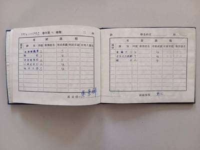 同济大学记分册