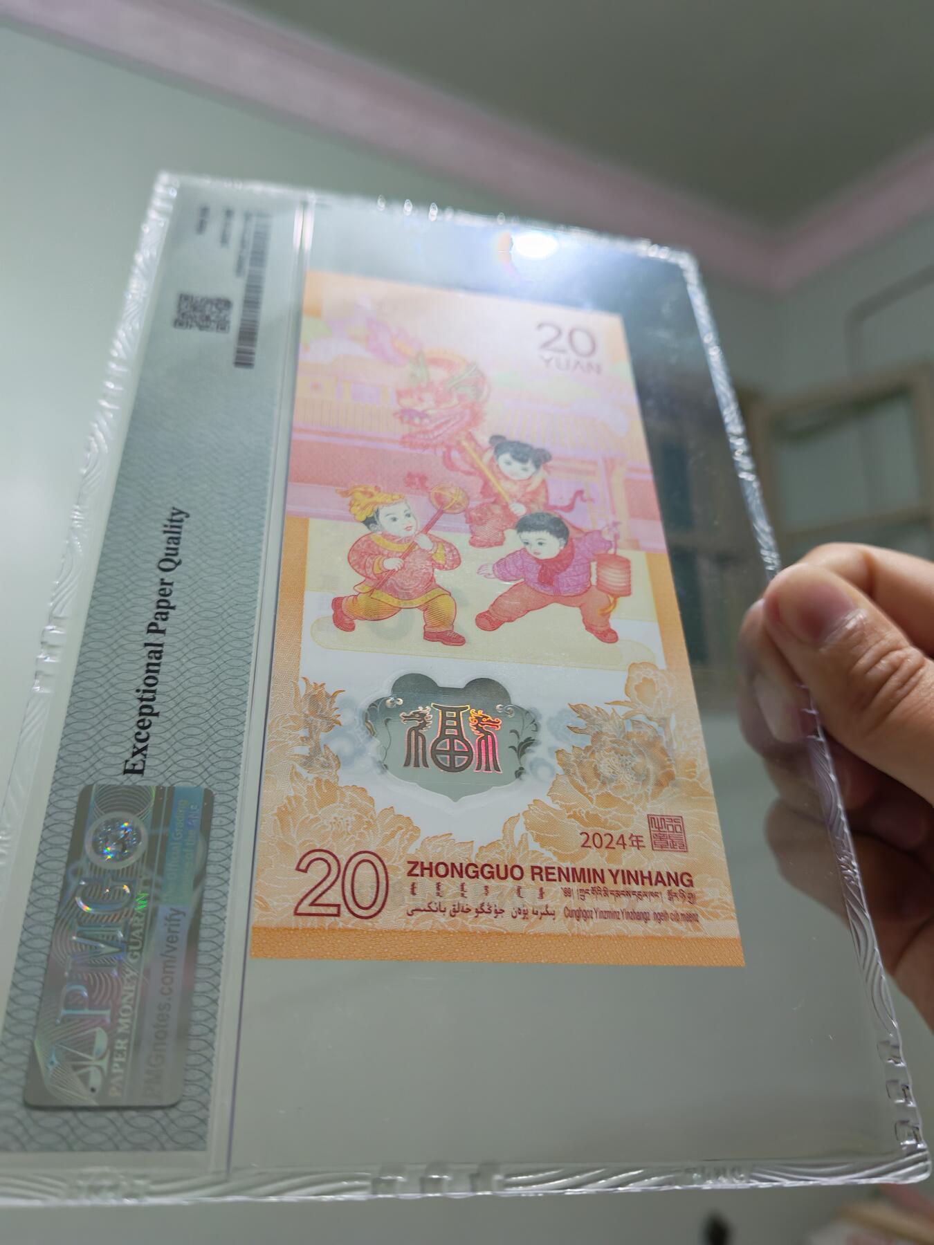 欣赏068组合的小龙钞