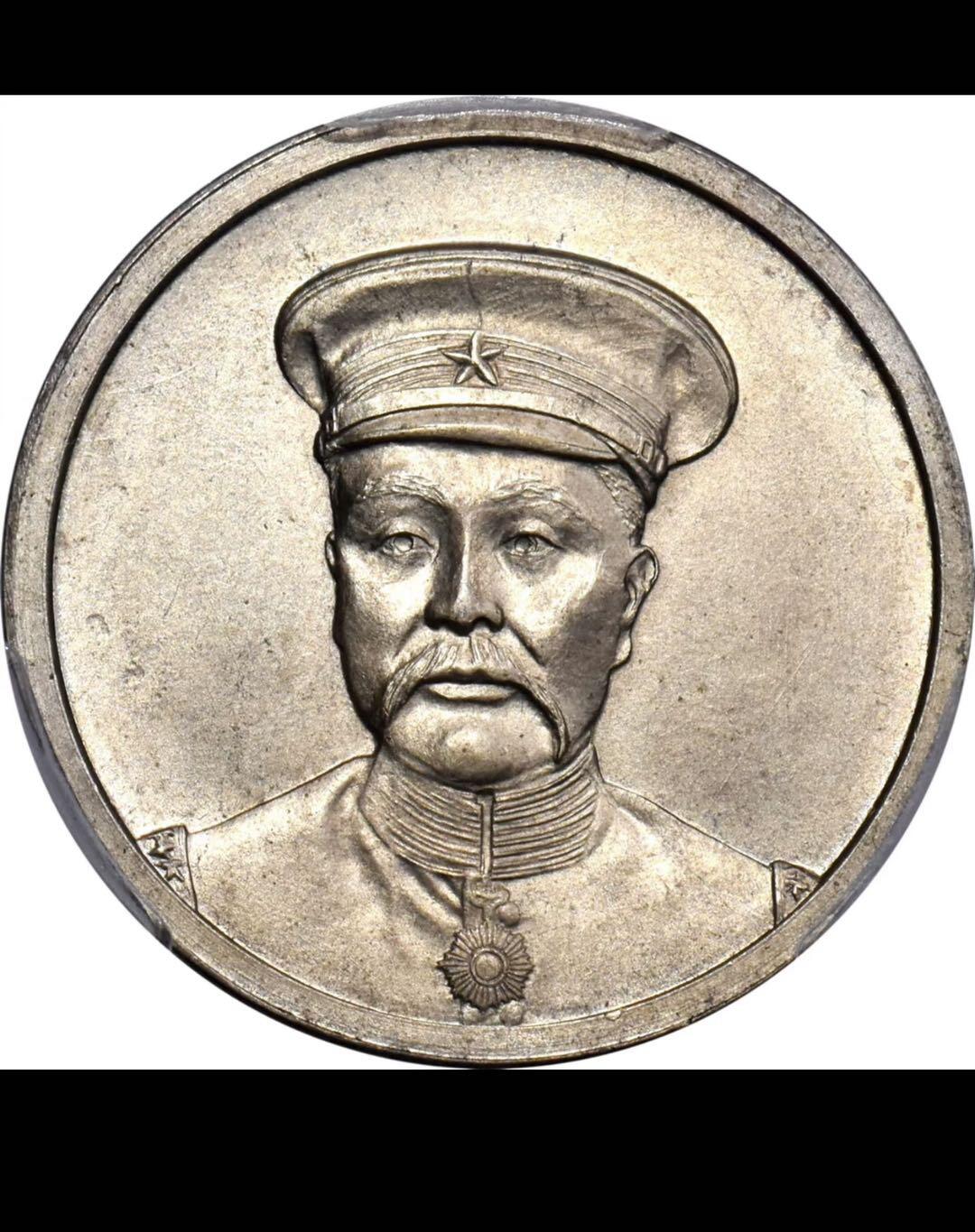 民国十九年段芝贵纪念银章