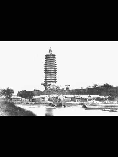 民国二十六年冀东政府贰角镍币