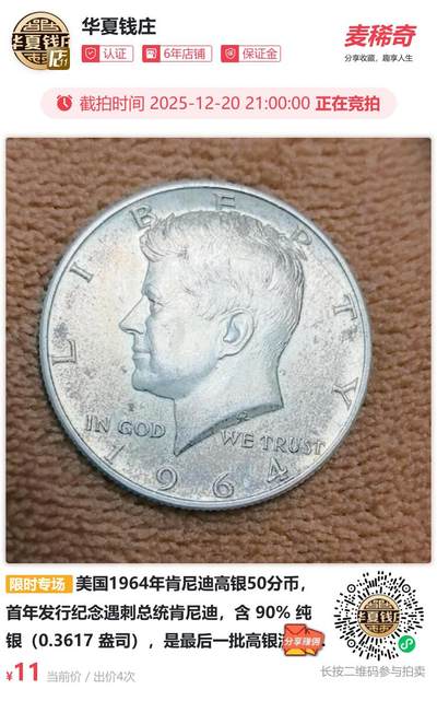 美国1964年肯尼迪高银50分币