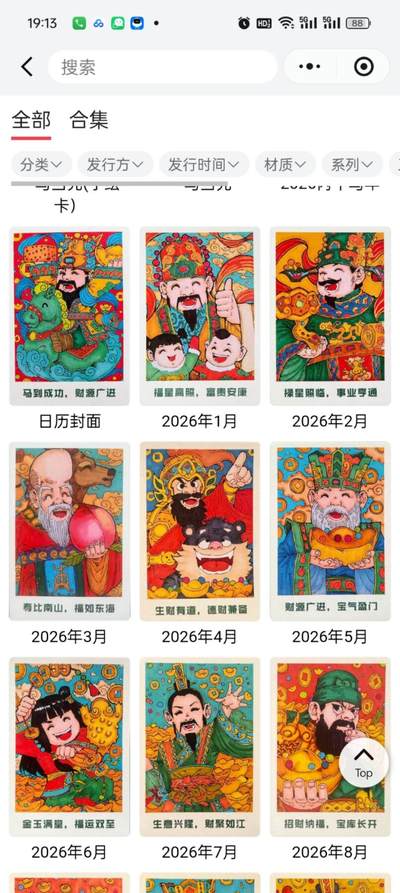 小花瓣吉神系列风格