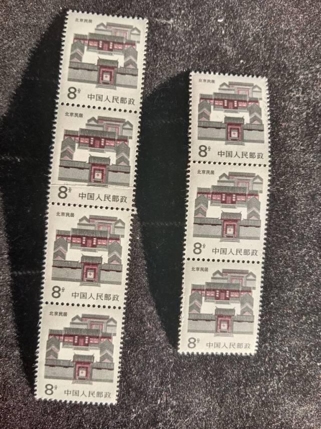 北京民居邮票