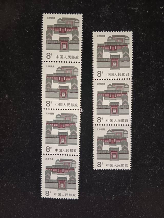 北京民居邮票