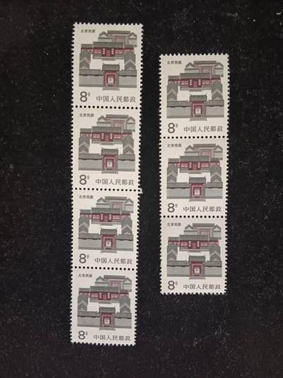 北京民居邮票