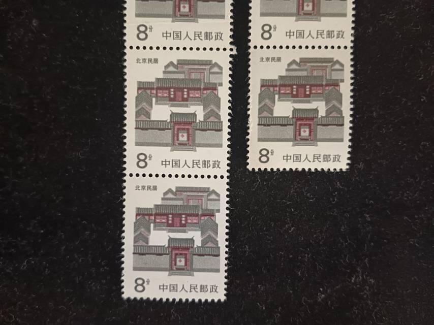 北京民居邮票