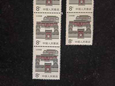 北京民居邮票