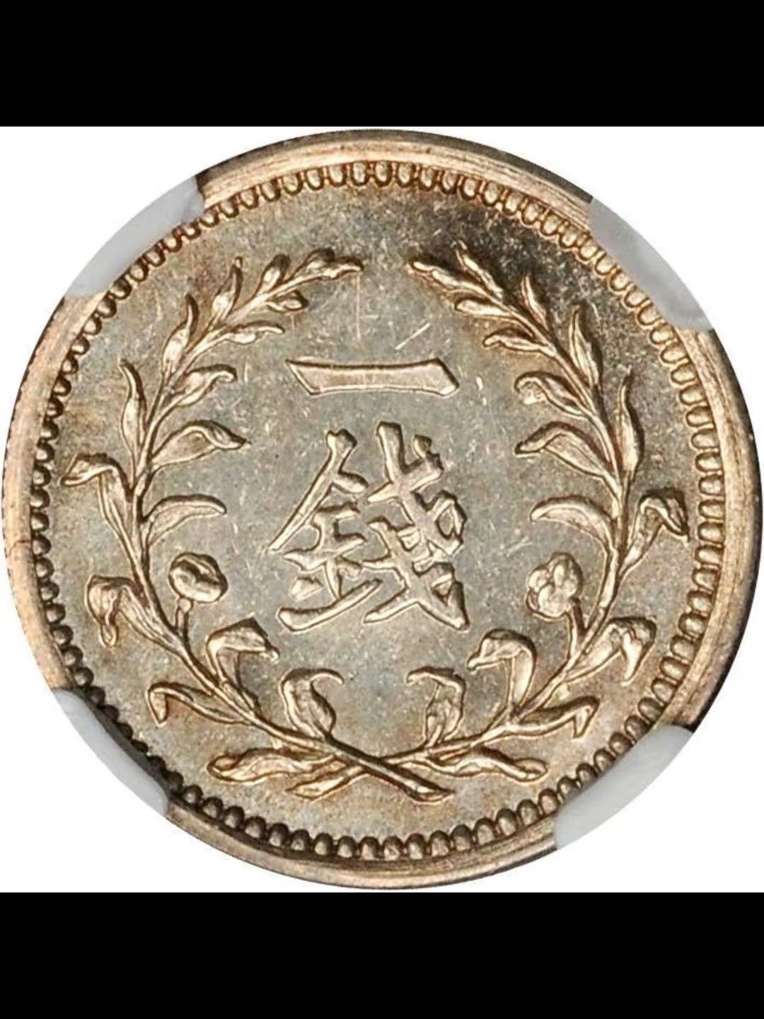 中外通宝关平银一钱样币