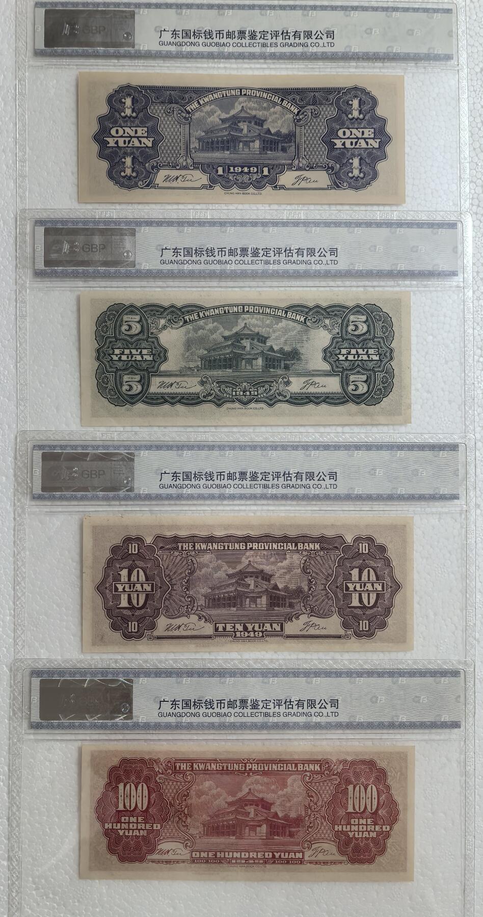 大洋票- 欣安钱币- 麦稀奇