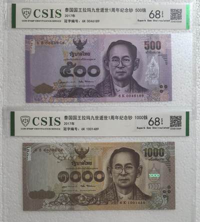 普密蓬去世一周年纪念钞