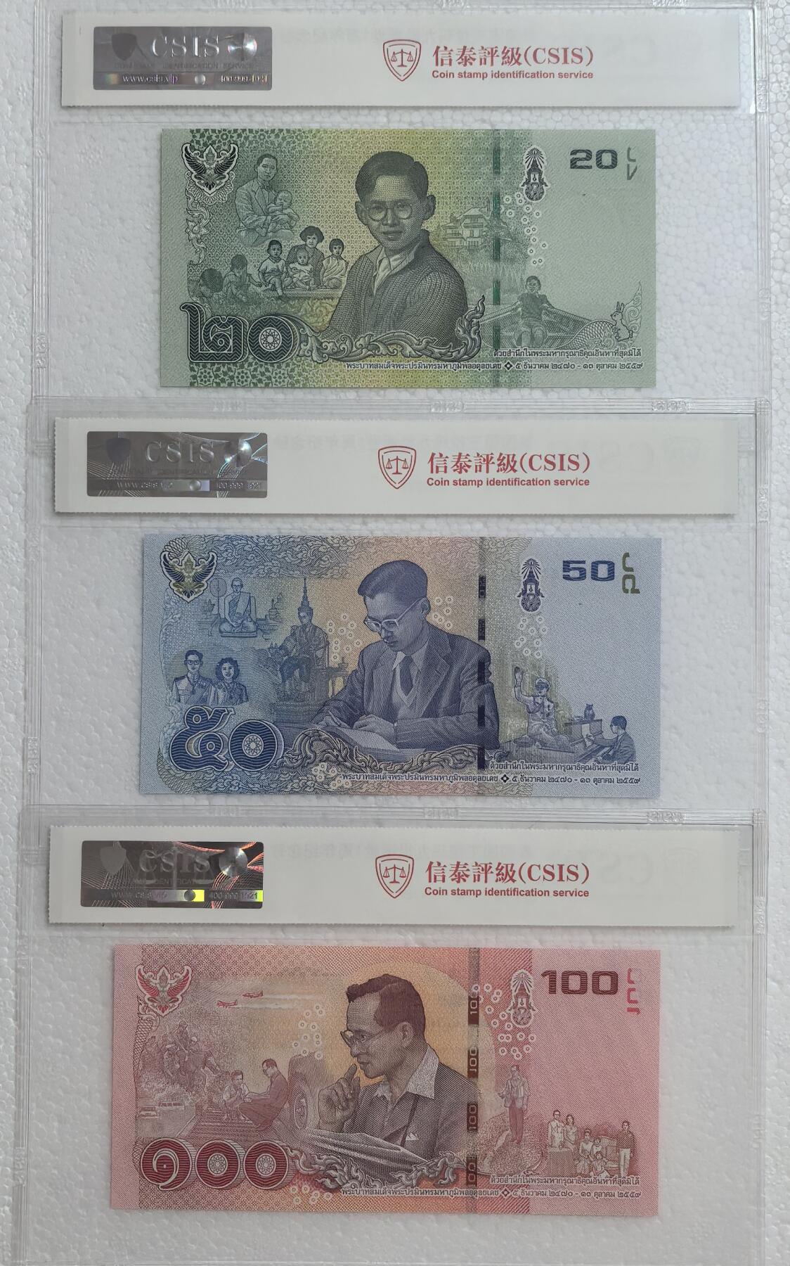 普密蓬去世一周年纪念钞