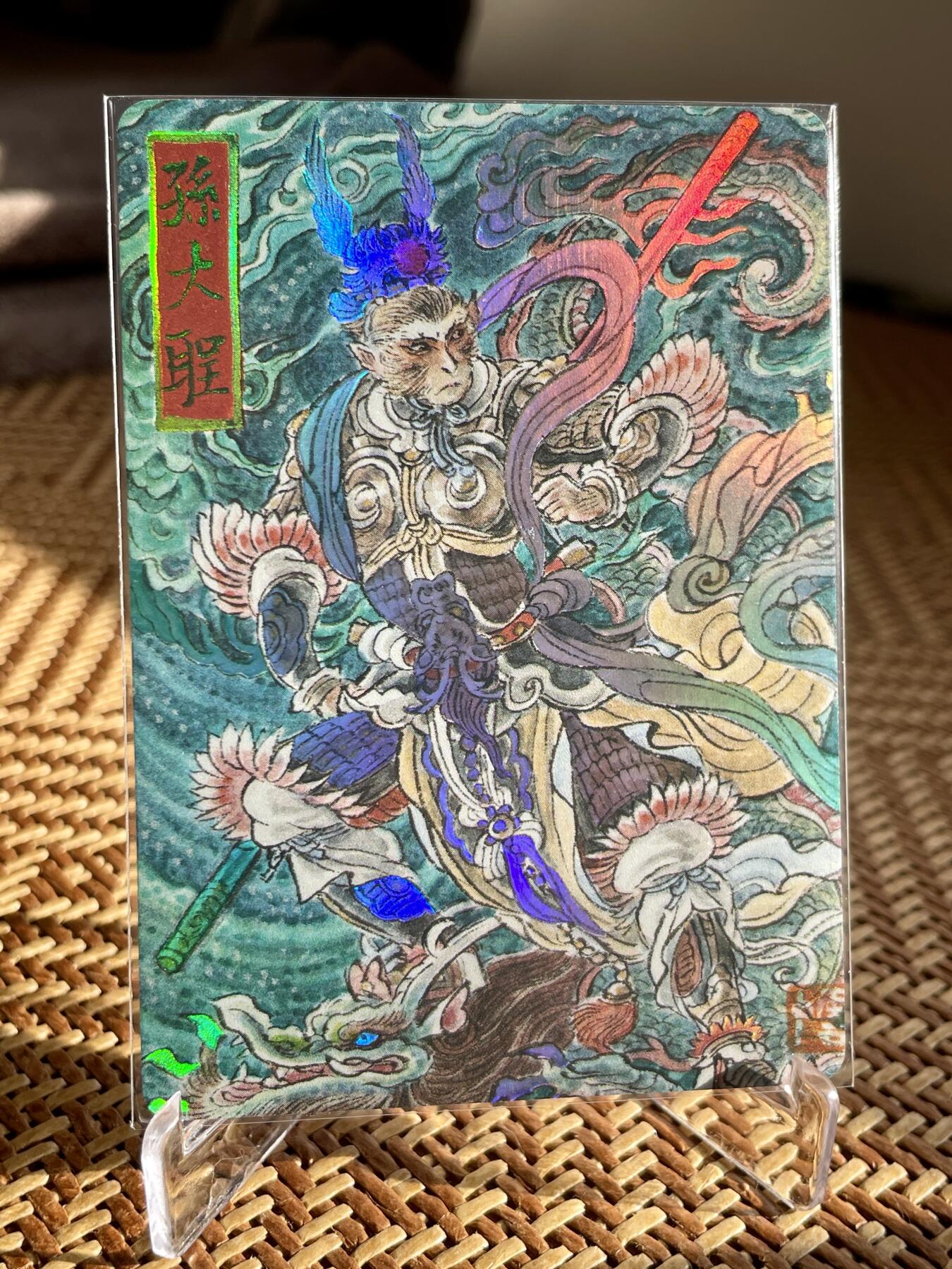 李云中猴子孙悟空齐天大圣卡牌一览