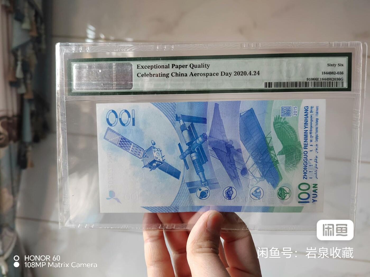 趣味十足的航天钞