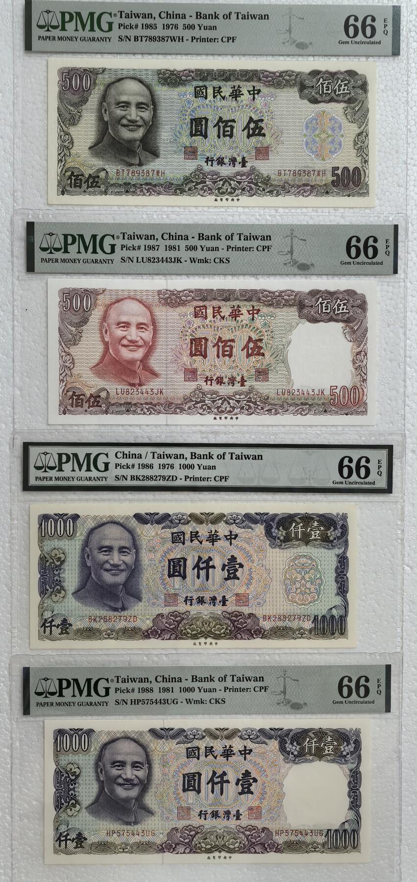 台湾省蒋公纸币