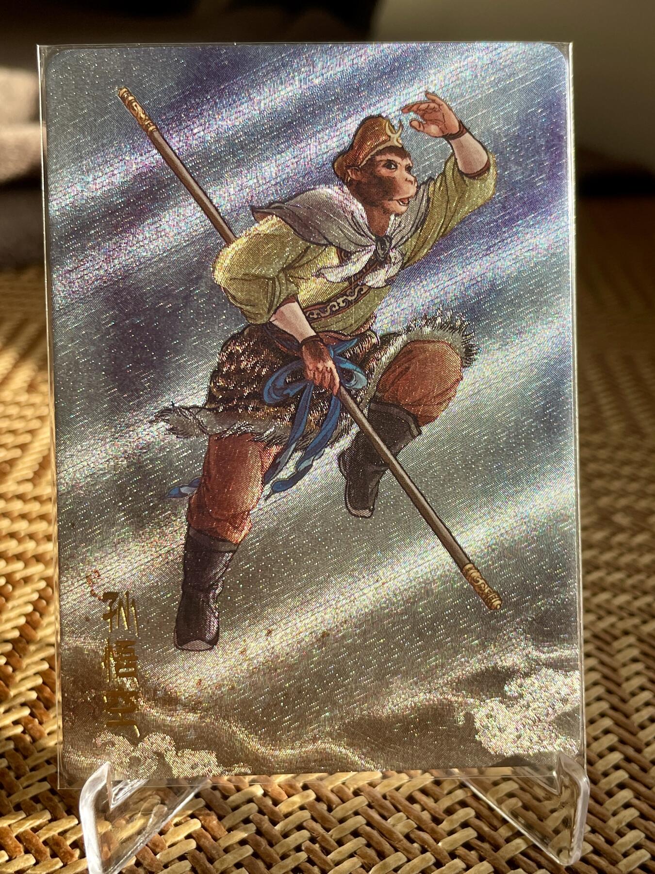 李云中猴子孙悟空齐天大圣卡牌一览