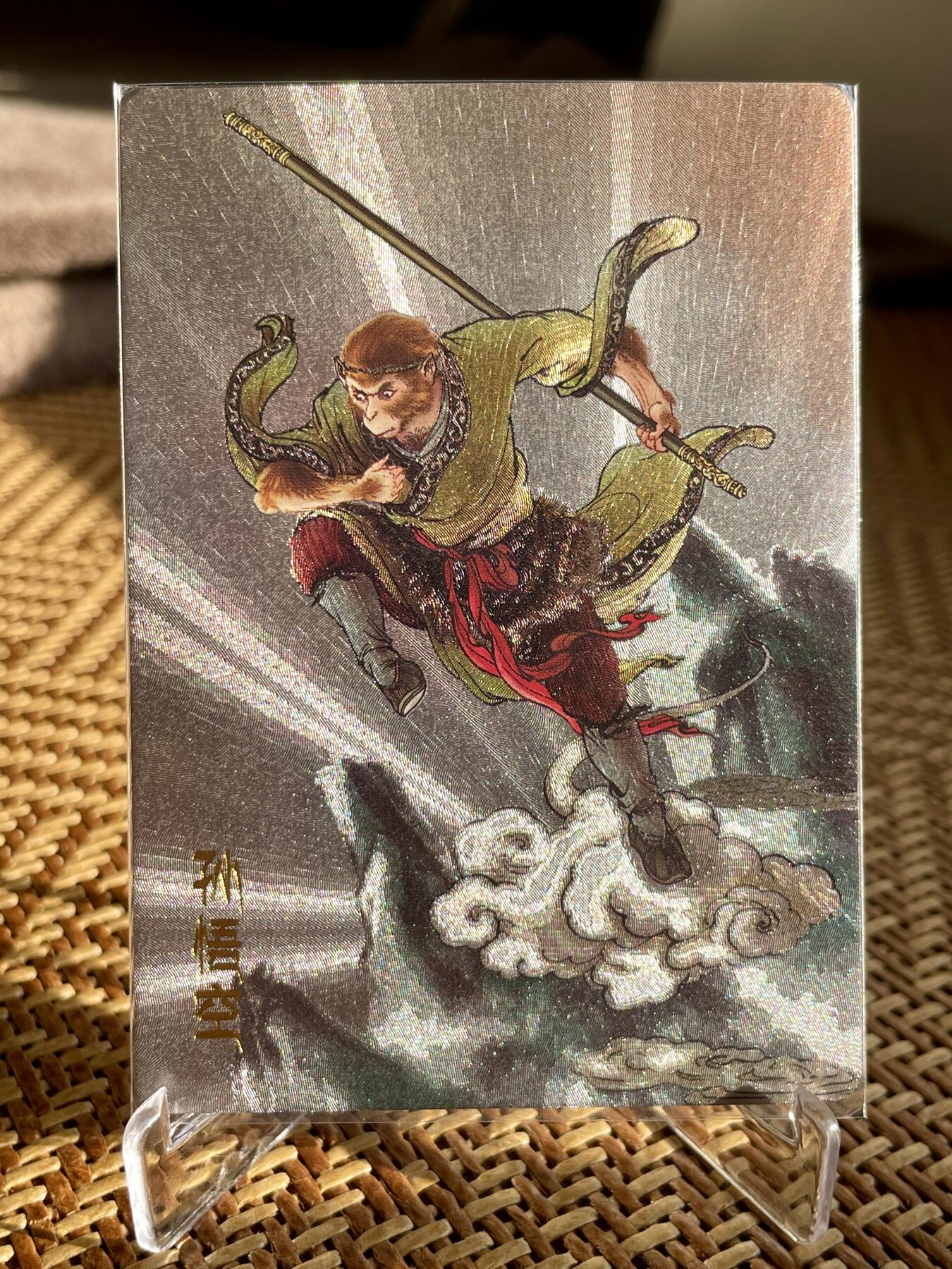 李云中猴子孙悟空齐天大圣卡牌一览